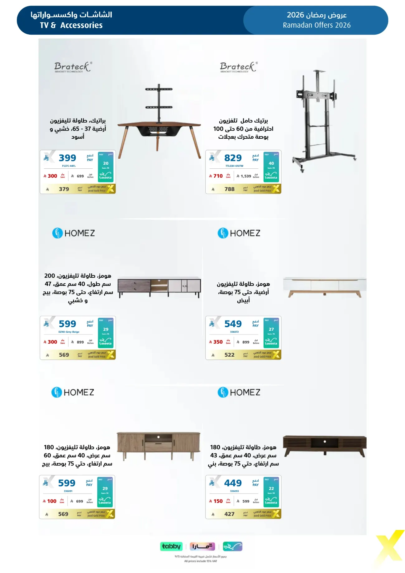 Ramadan 2026 Electronics & Home Appliance Deals – Up to 50% Off