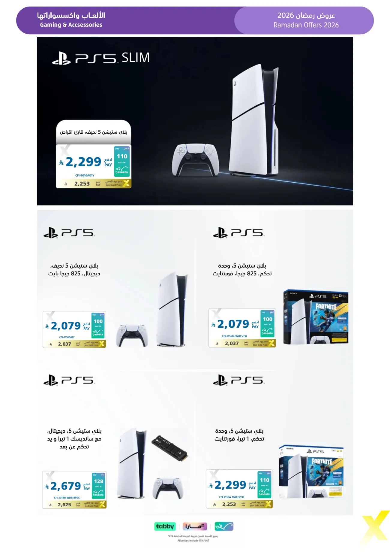 Ramadan 2026 Electronics & Home Appliance Deals – Up to 50% Off