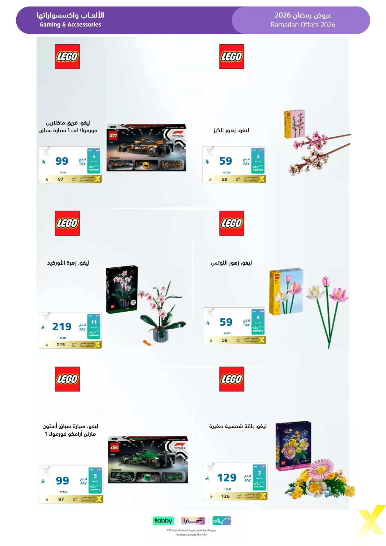 Ramadan 2026 Electronics & Home Appliance Deals – Up to 50% Off