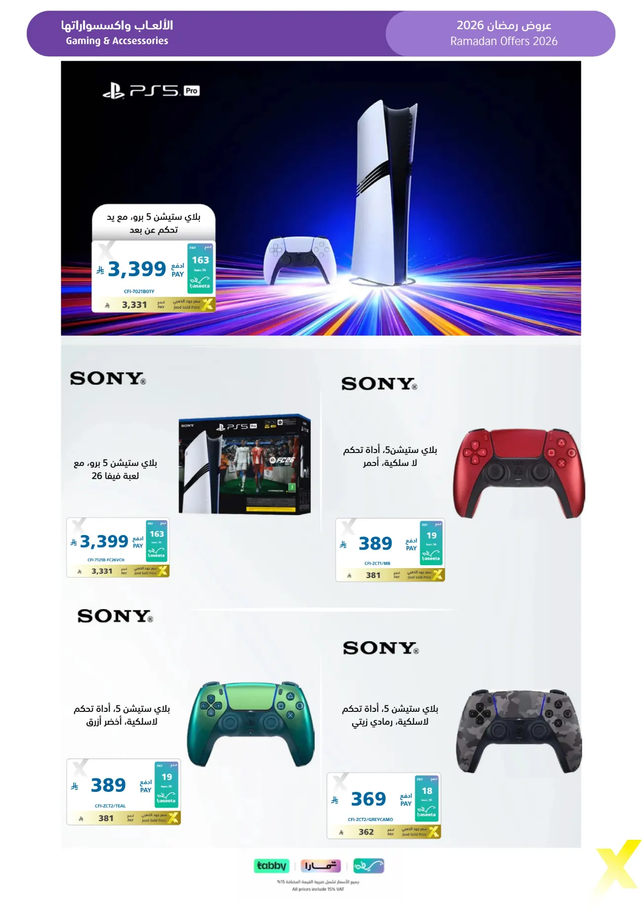 Ramadan 2026 Electronics & Home Appliance Deals – Up to 50% Off