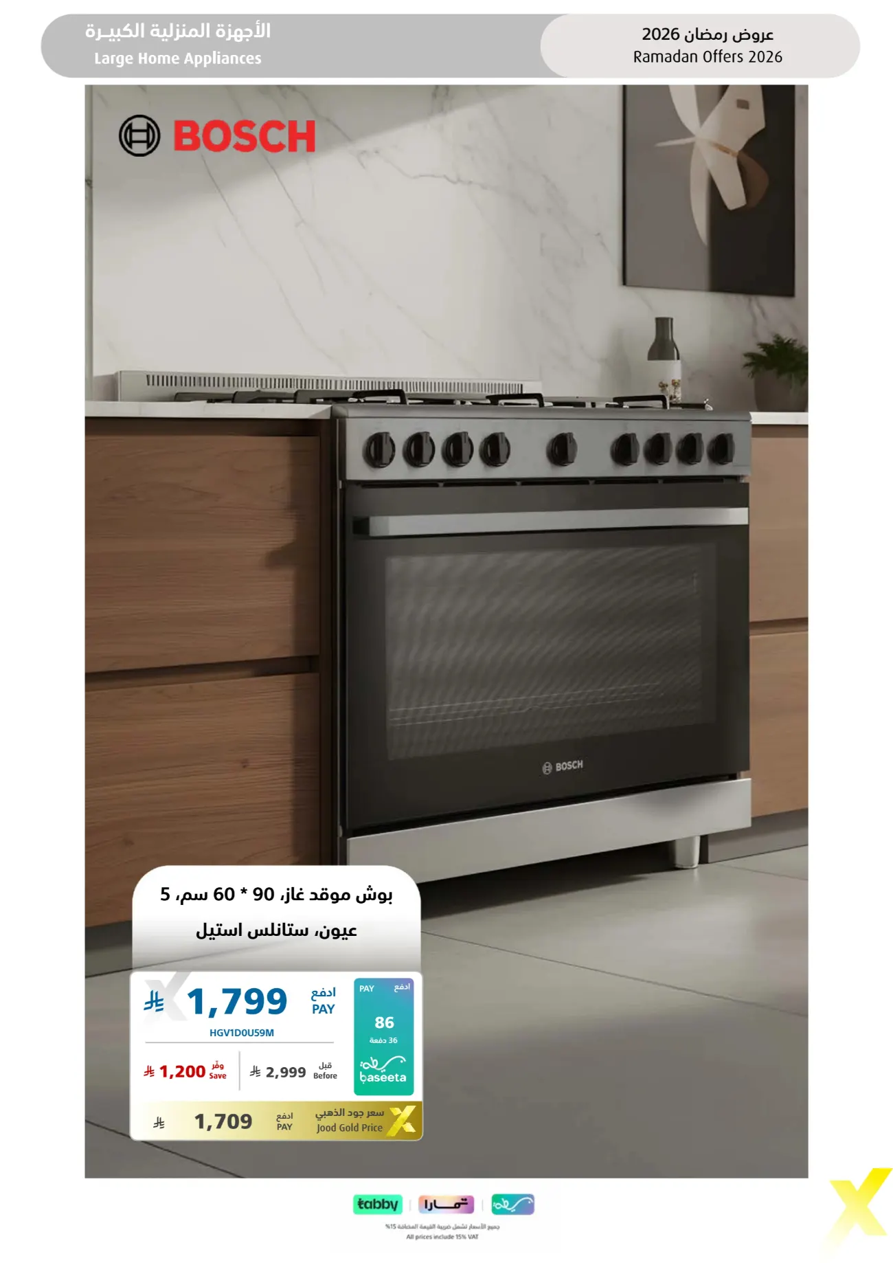 Ramadan 2026 Electronics & Home Appliance Deals – Up to 50% Off