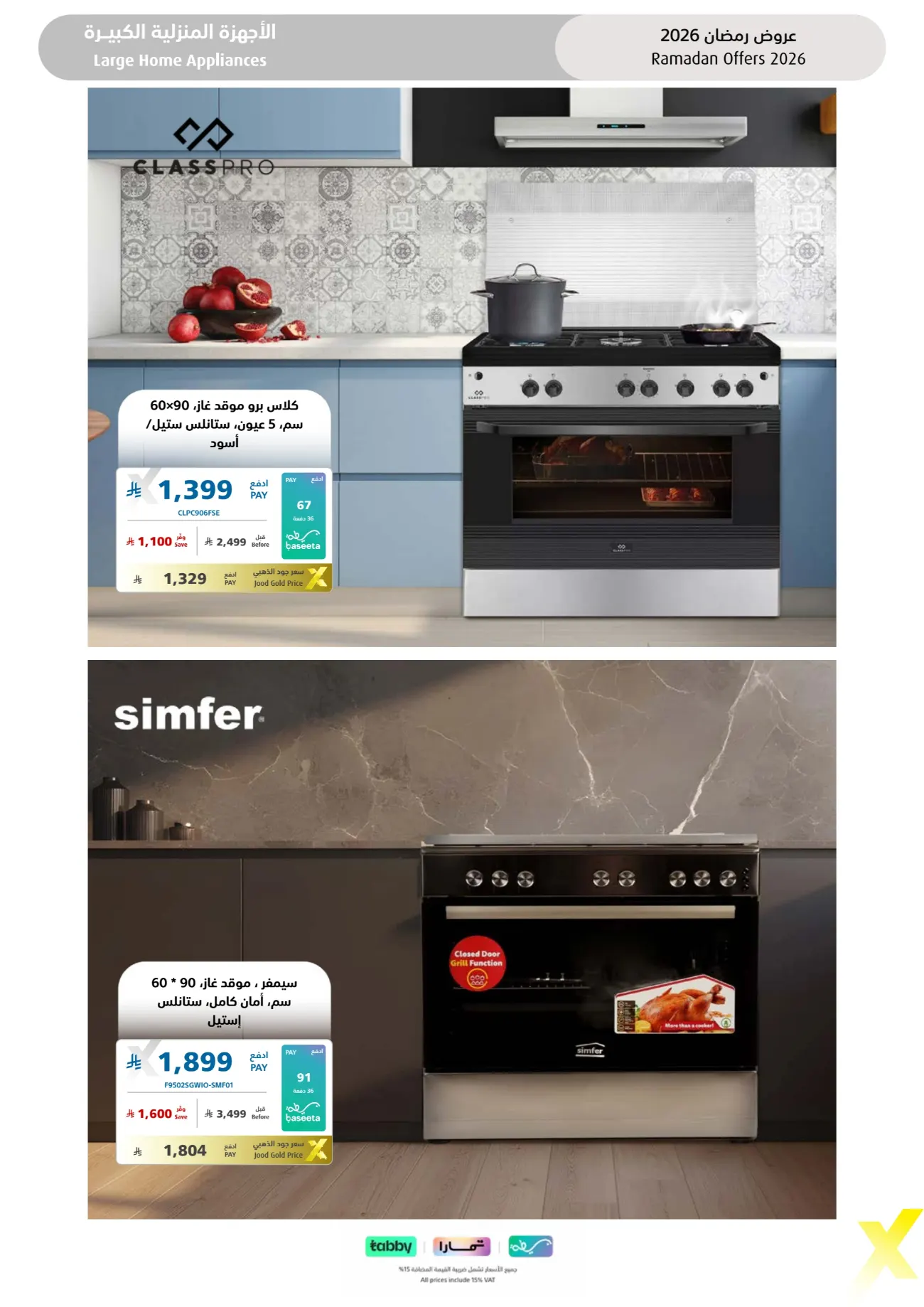 Ramadan 2026 Electronics & Home Appliance Deals – Up to 50% Off