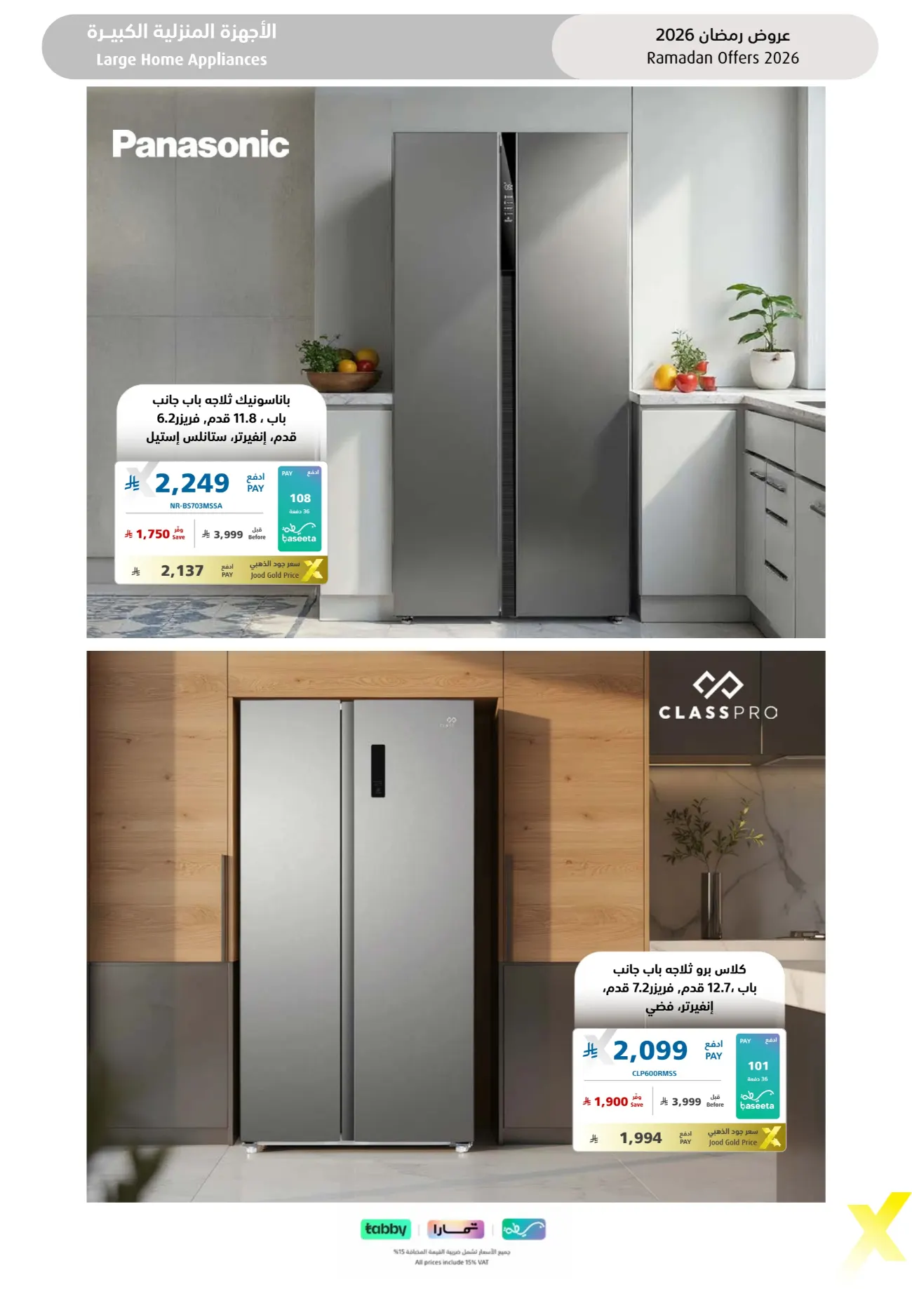 Ramadan 2026 Electronics & Home Appliance Deals – Up to 50% Off