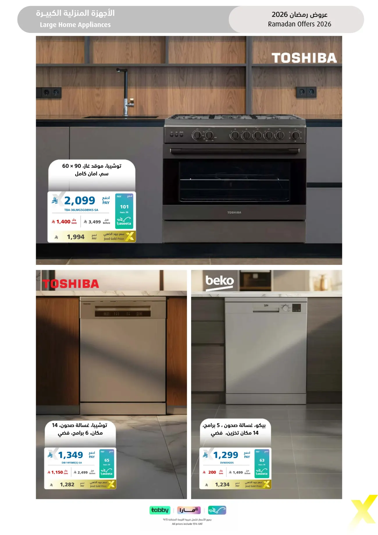 Ramadan 2026 Electronics & Home Appliance Deals – Up to 50% Off