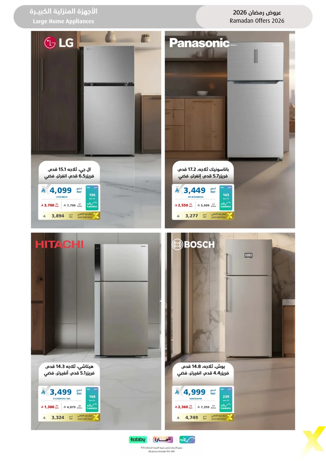 Ramadan 2026 Electronics & Home Appliance Deals – Up to 50% Off