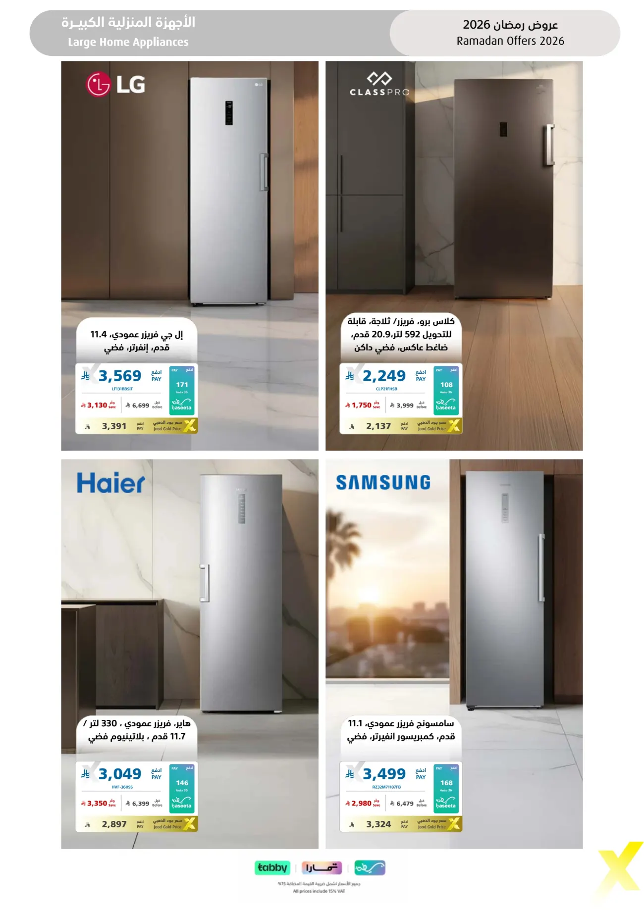 Ramadan 2026 Electronics & Home Appliance Deals – Up to 50% Off