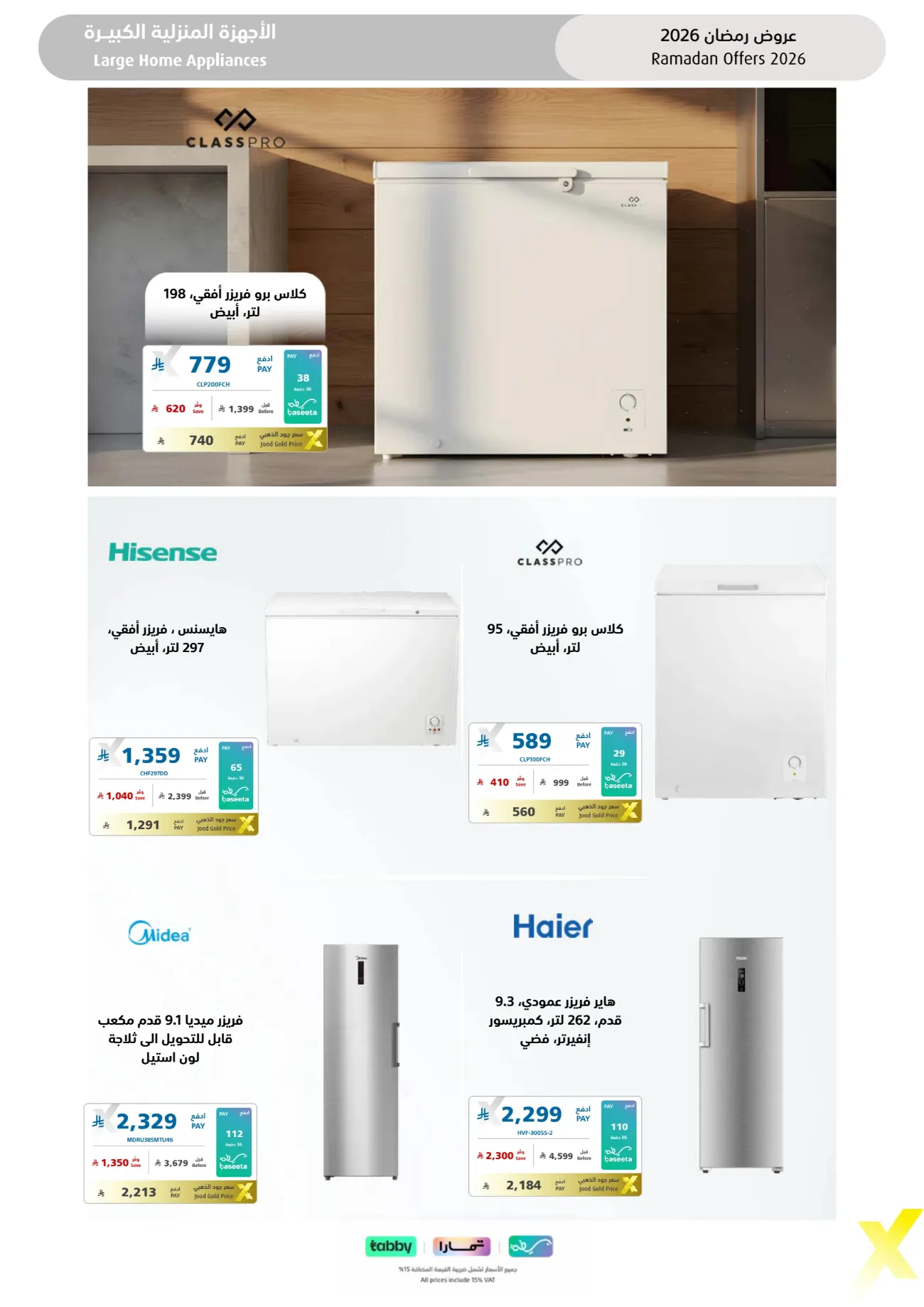 Ramadan 2026 Electronics & Home Appliance Deals – Up to 50% Off