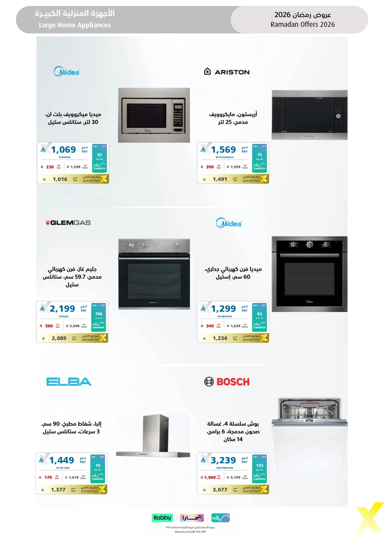 Ramadan 2026 Electronics & Home Appliance Deals – Up to 50% Off