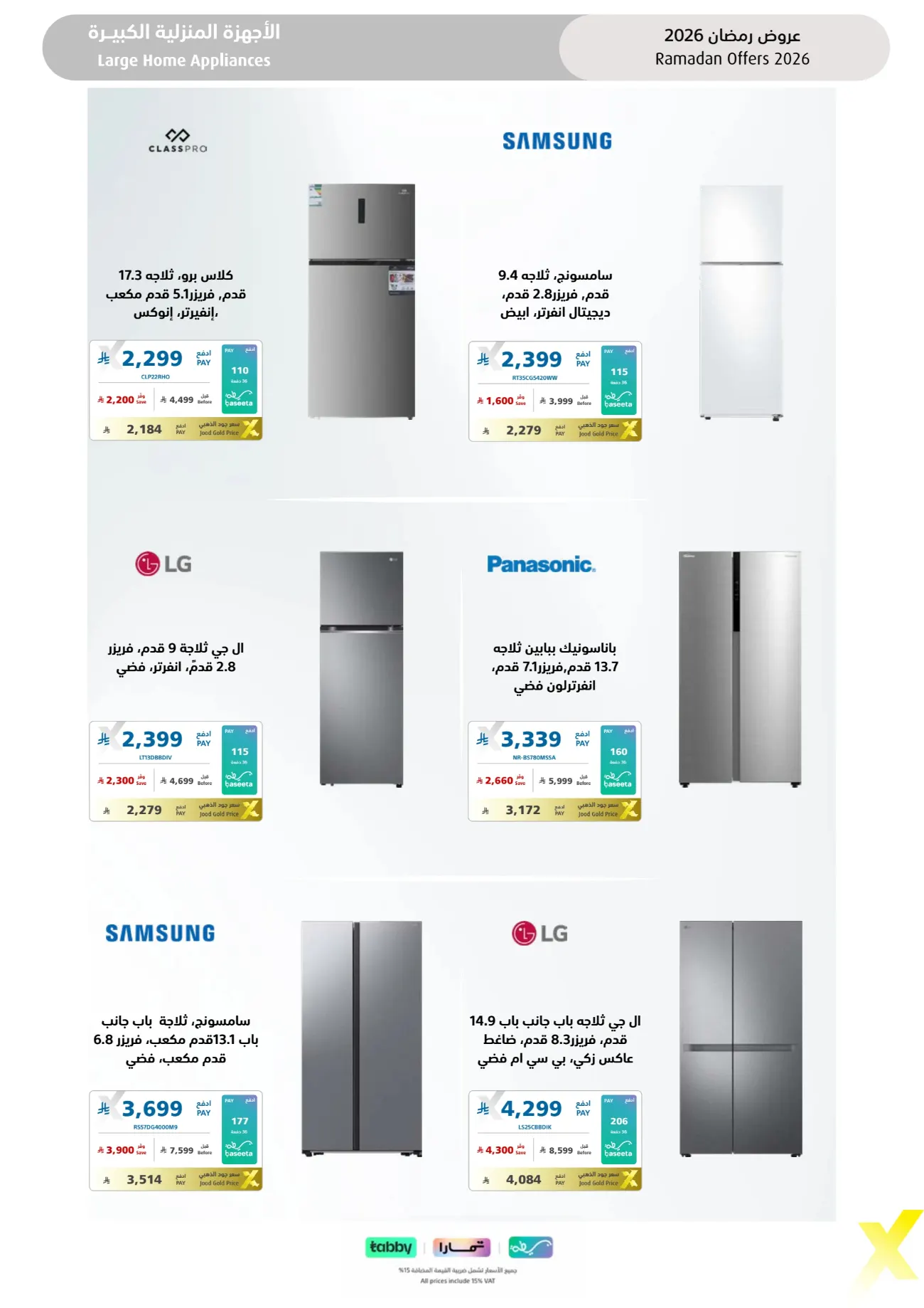 Ramadan 2026 Electronics & Home Appliance Deals – Up to 50% Off