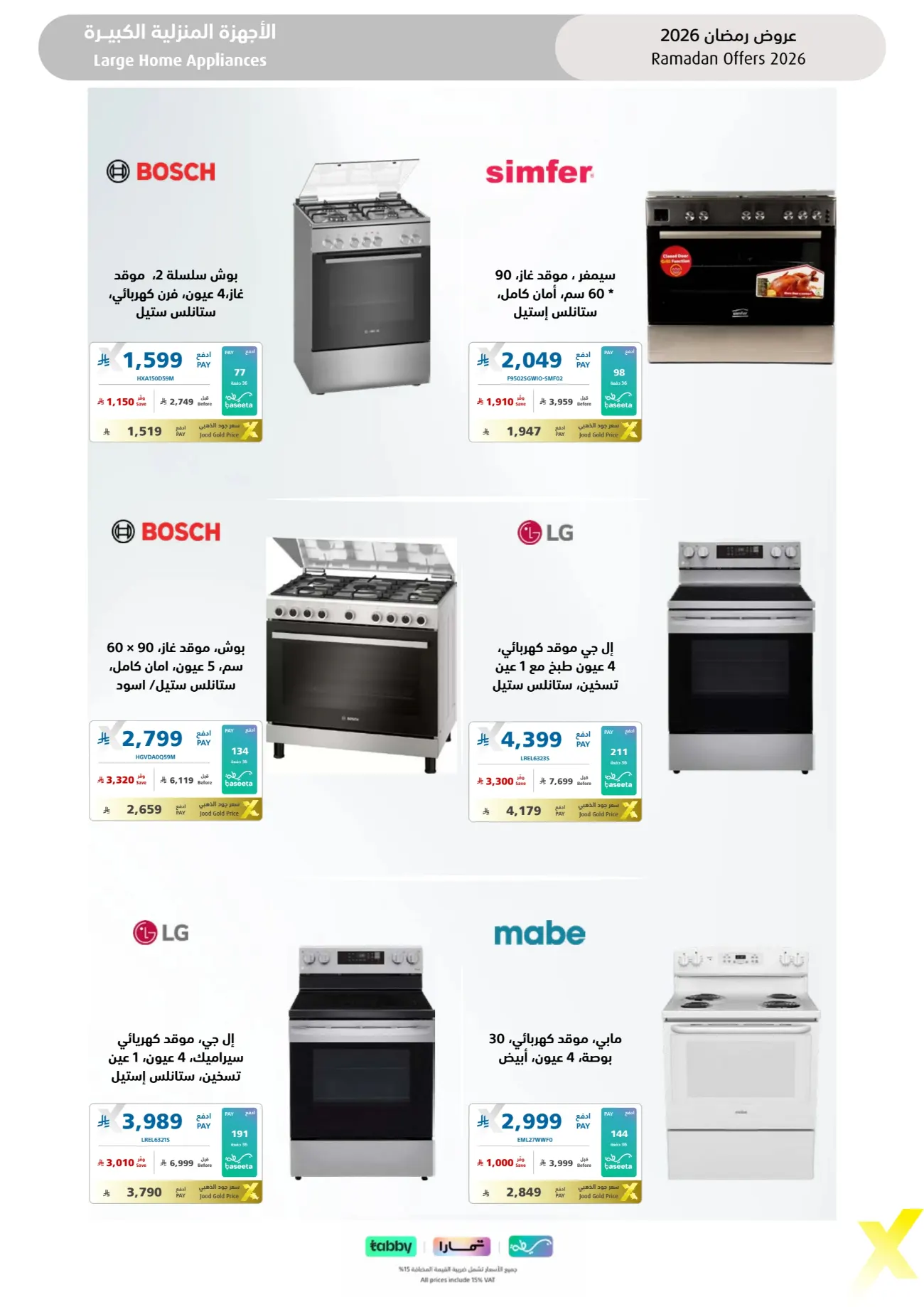 Ramadan 2026 Electronics & Home Appliance Deals – Up to 50% Off