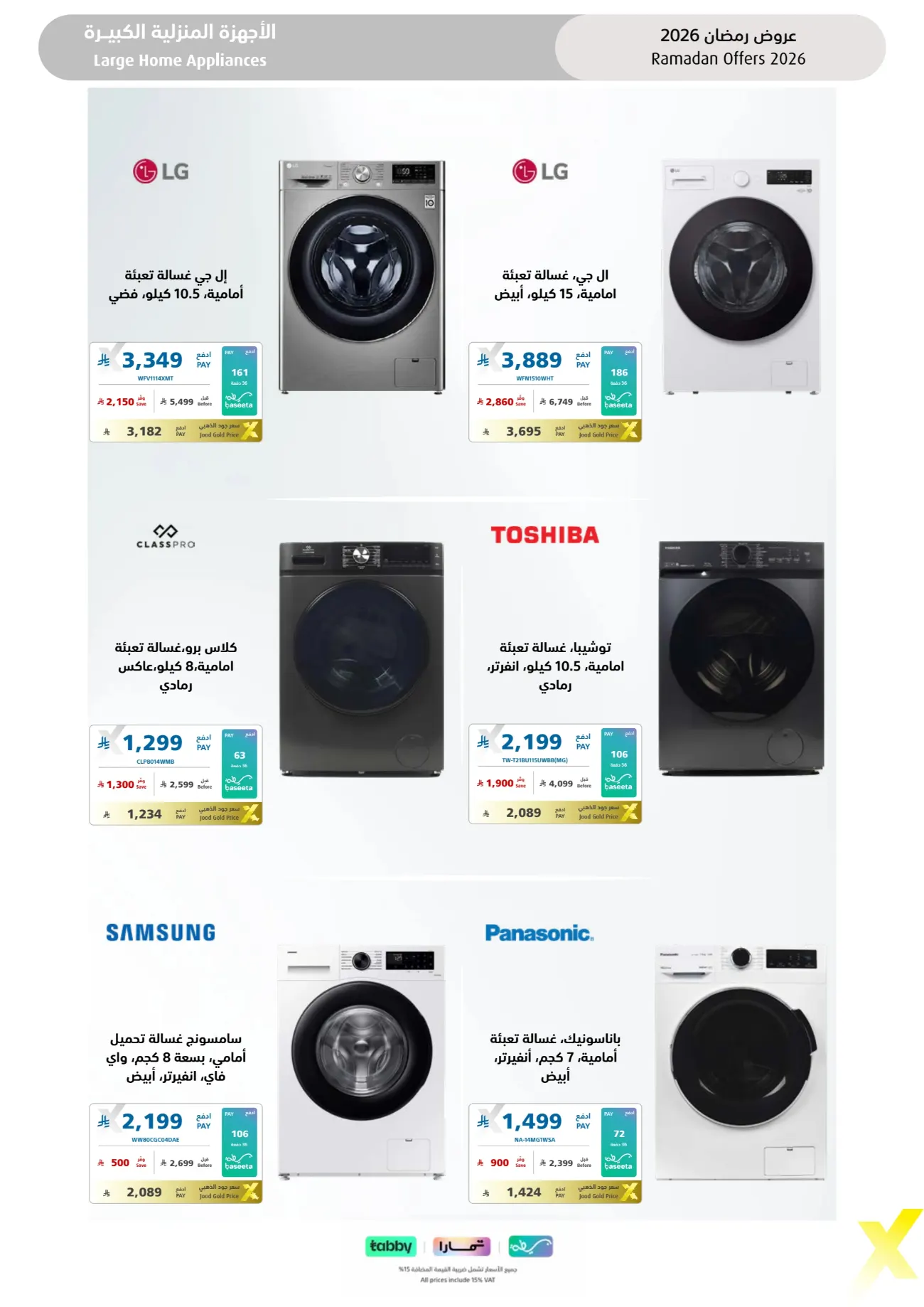 Ramadan 2026 Electronics & Home Appliance Deals – Up to 50% Off