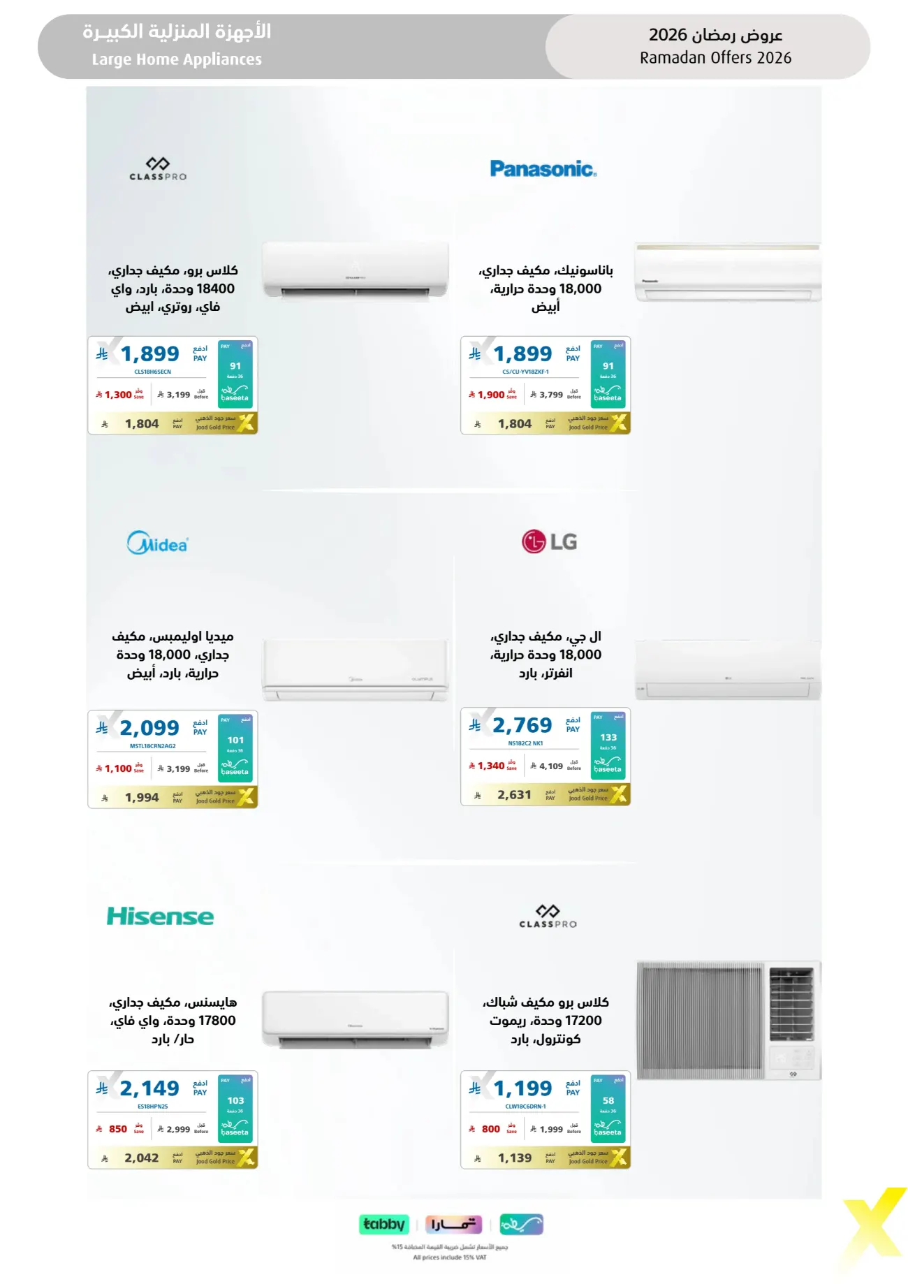 Ramadan 2026 Electronics & Home Appliance Deals – Up to 50% Off