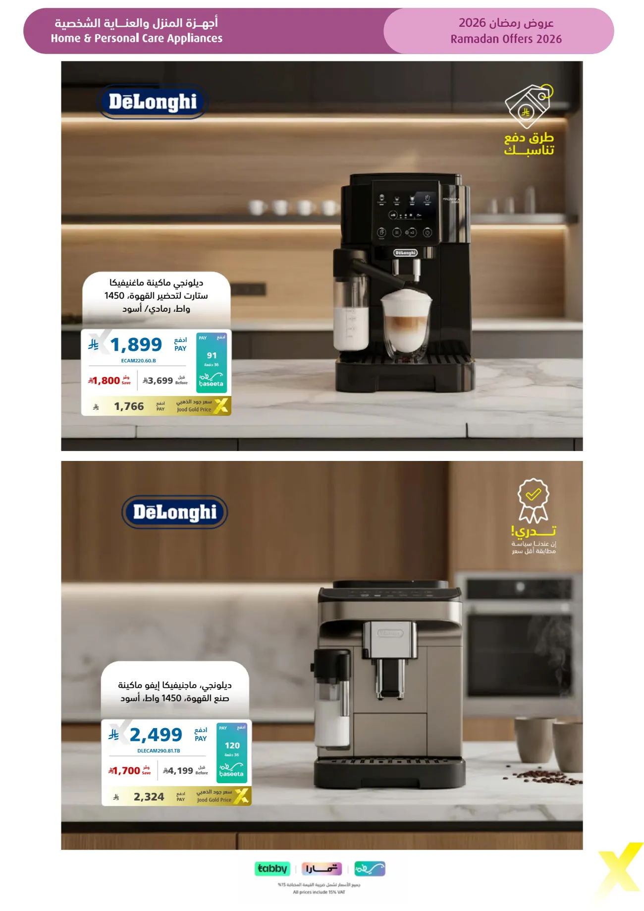 Ramadan 2026 Electronics & Home Appliance Deals – Up to 50% Off