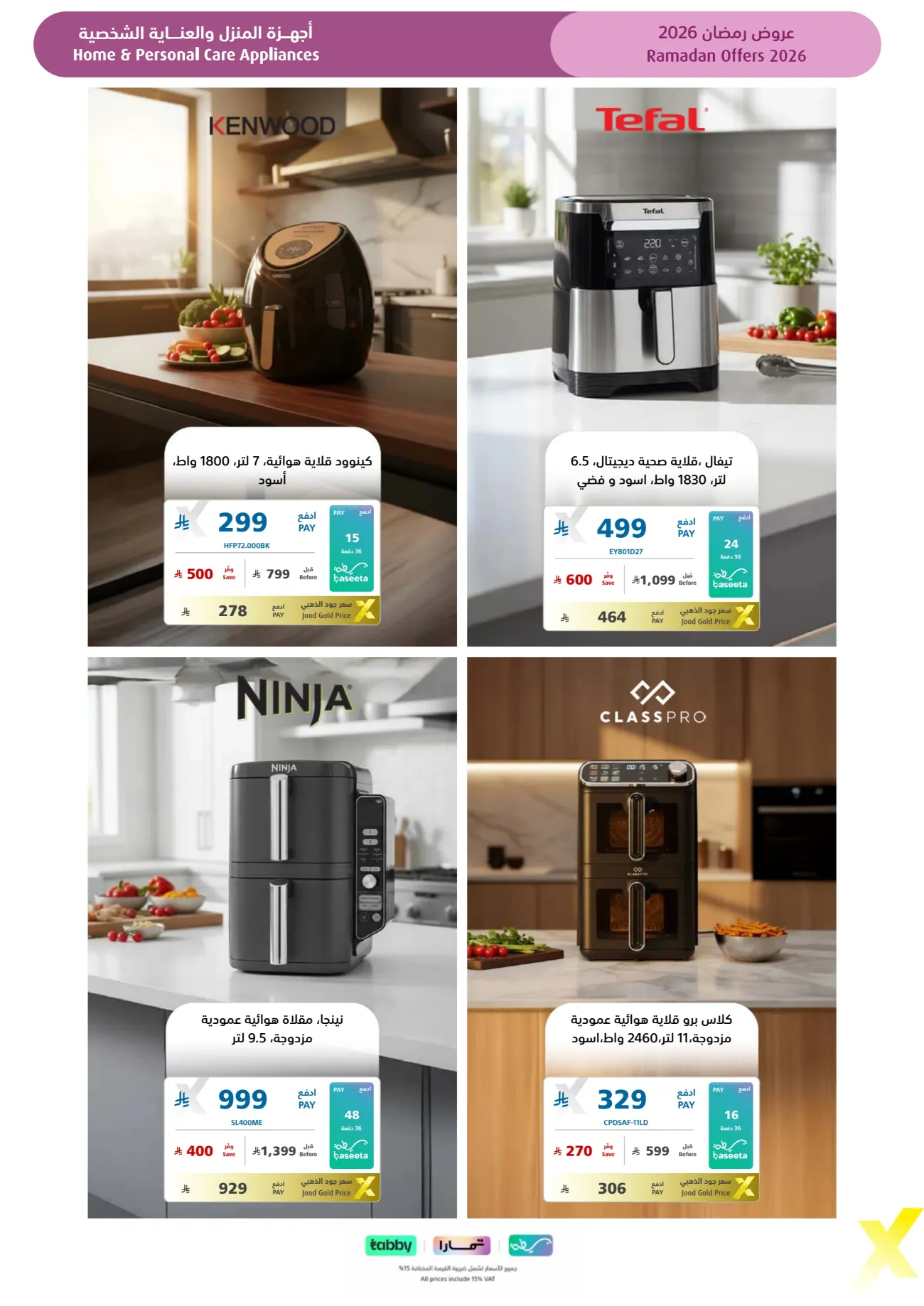 Ramadan 2026 Electronics & Home Appliance Deals – Up to 50% Off