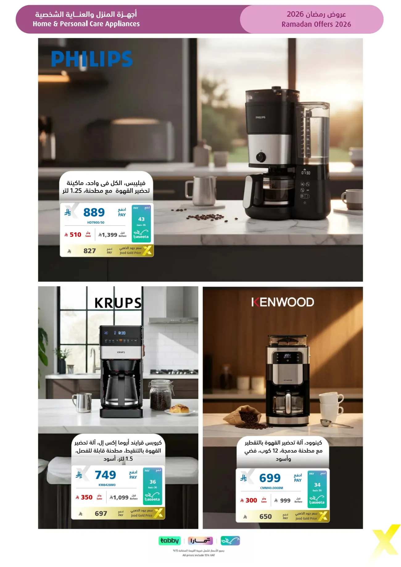 Ramadan 2026 Electronics & Home Appliance Deals – Up to 50% Off