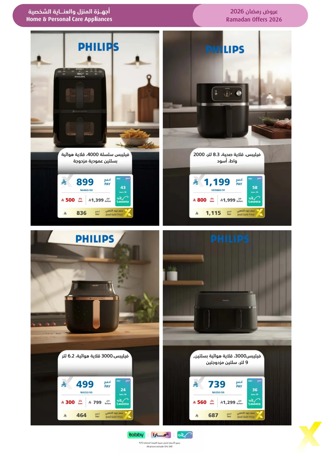 Ramadan 2026 Electronics & Home Appliance Deals – Up to 50% Off