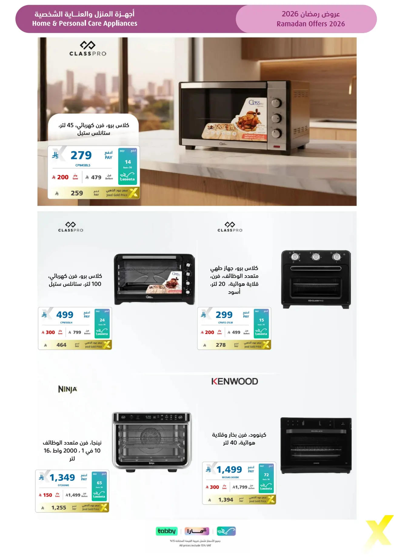 Ramadan 2026 Electronics & Home Appliance Deals – Up to 50% Off