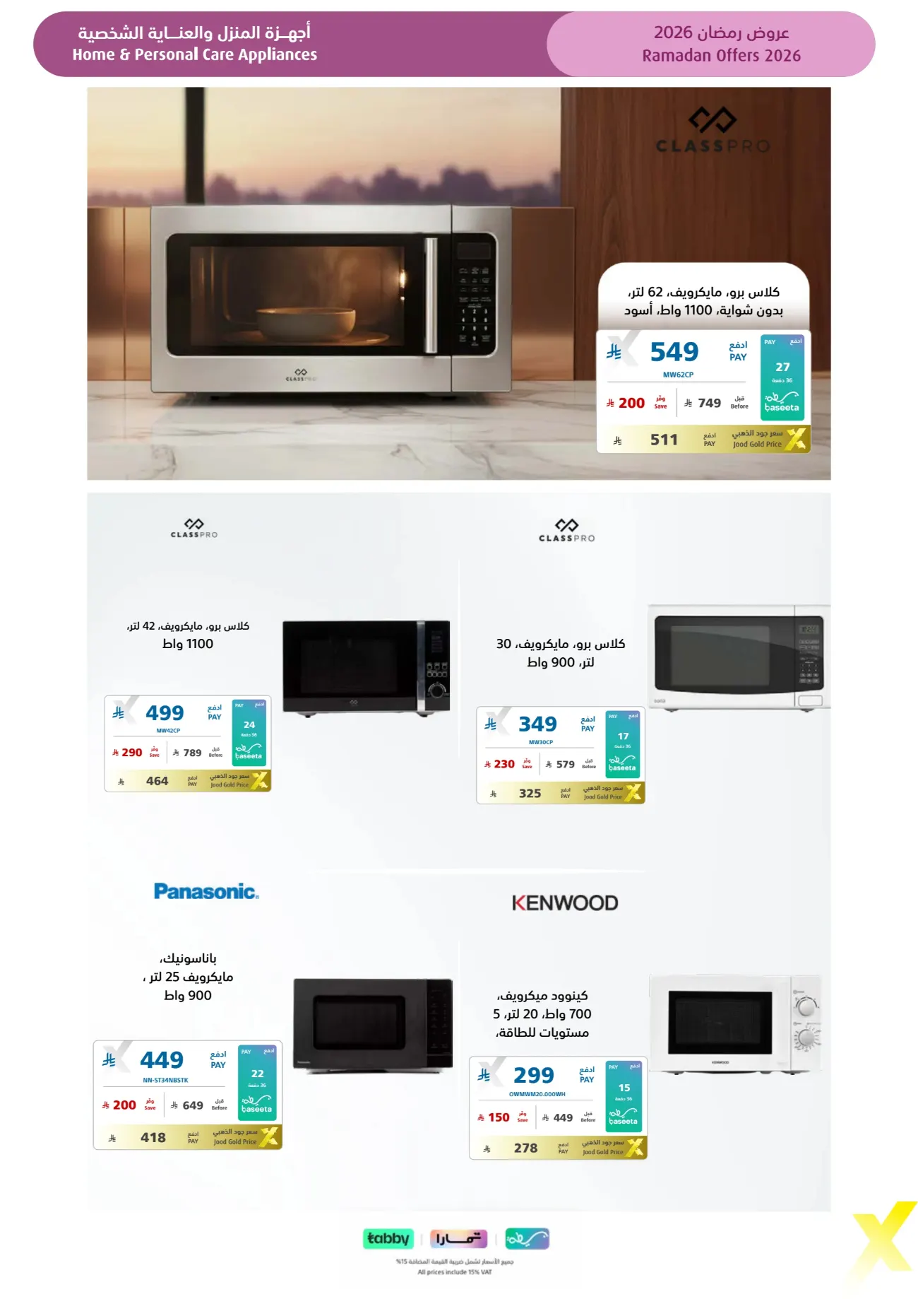 Ramadan 2026 Electronics & Home Appliance Deals – Up to 50% Off