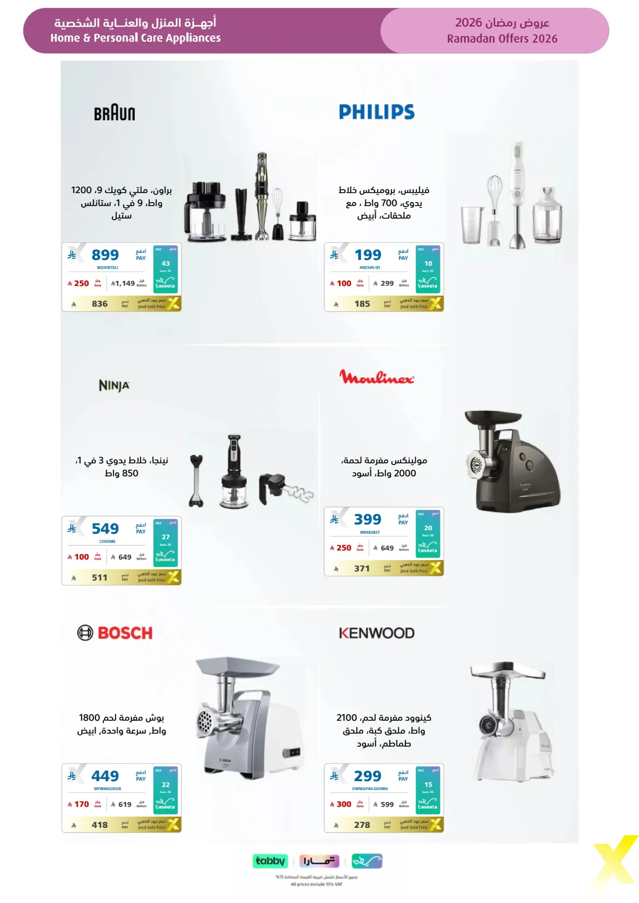 Ramadan 2026 Electronics & Home Appliance Deals – Up to 50% Off