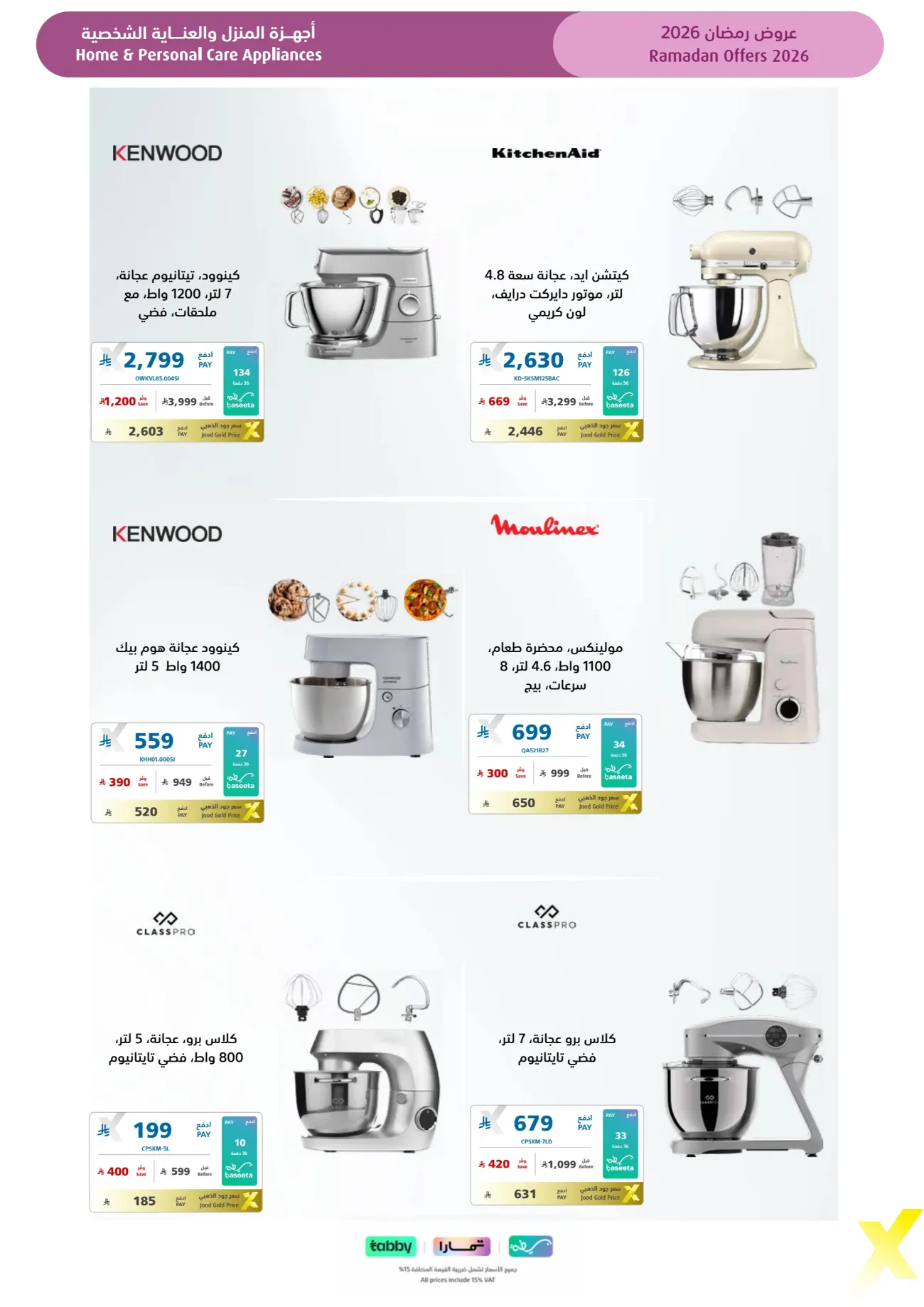 Ramadan 2026 Electronics & Home Appliance Deals – Up to 50% Off
