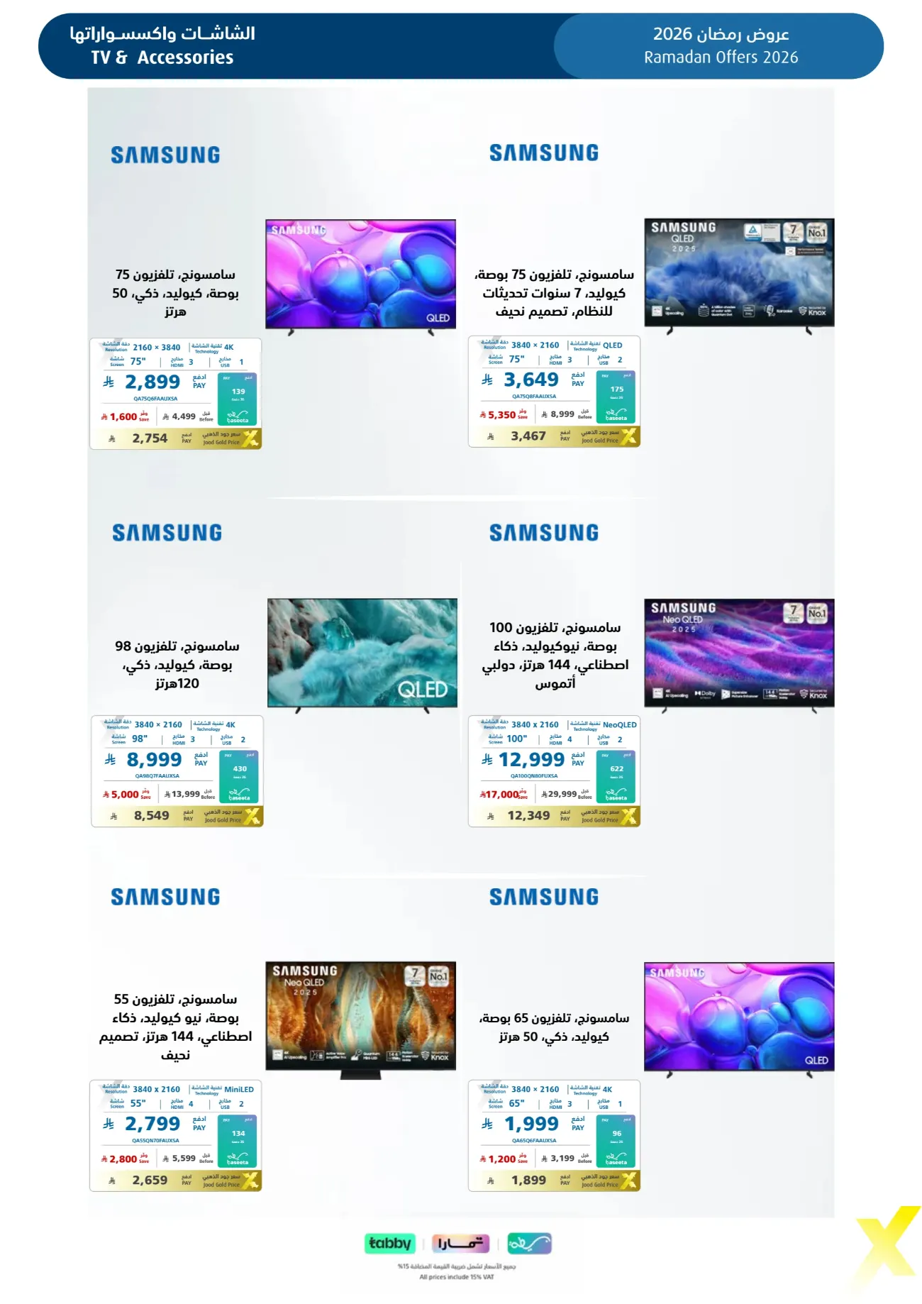 Ramadan 2026 Electronics & Home Appliance Deals – Up to 50% Off