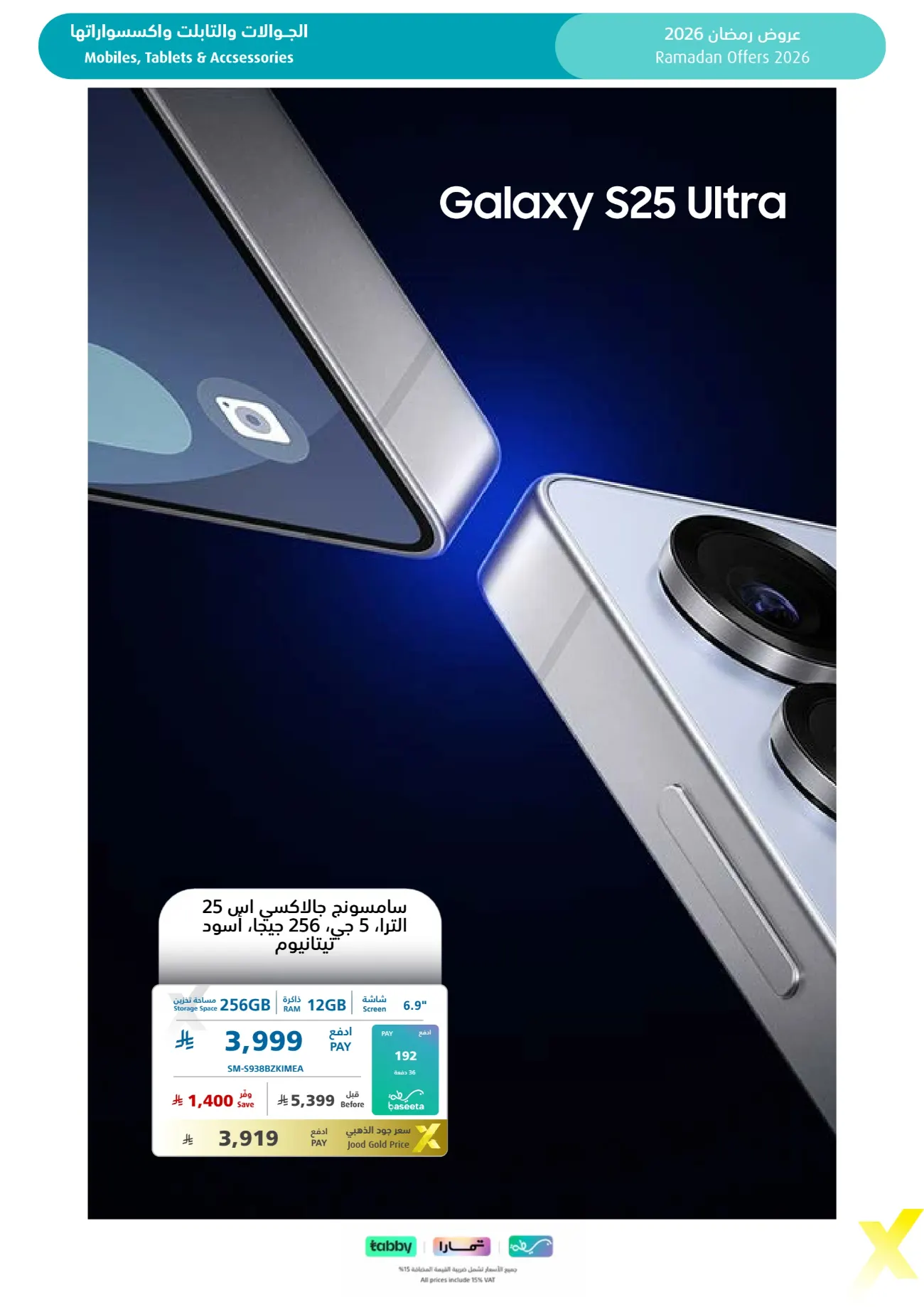 Ramadan 2026 Electronics & Home Appliance Deals – Up to 50% Off