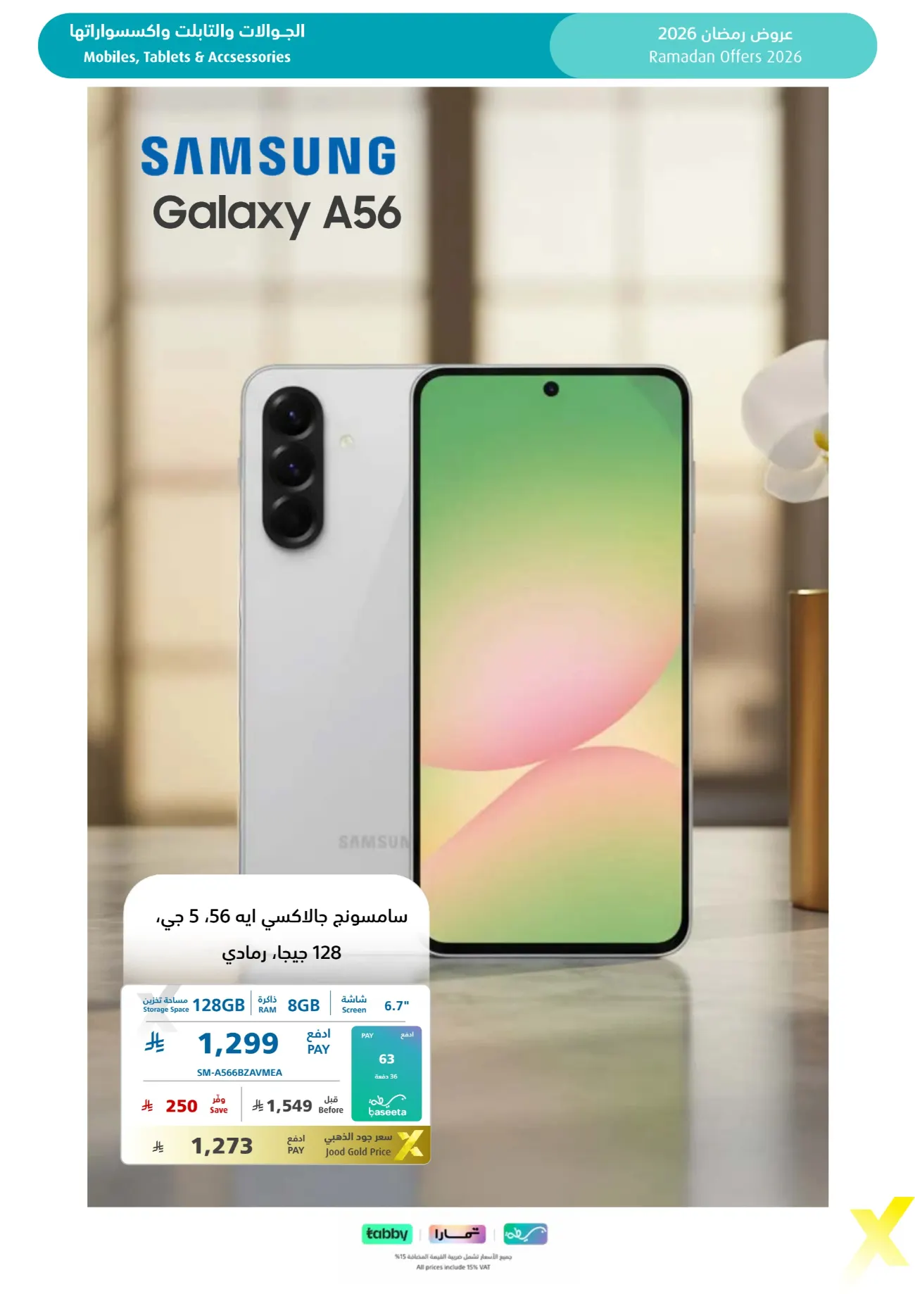 Ramadan 2026 Electronics & Home Appliance Deals – Up to 50% Off