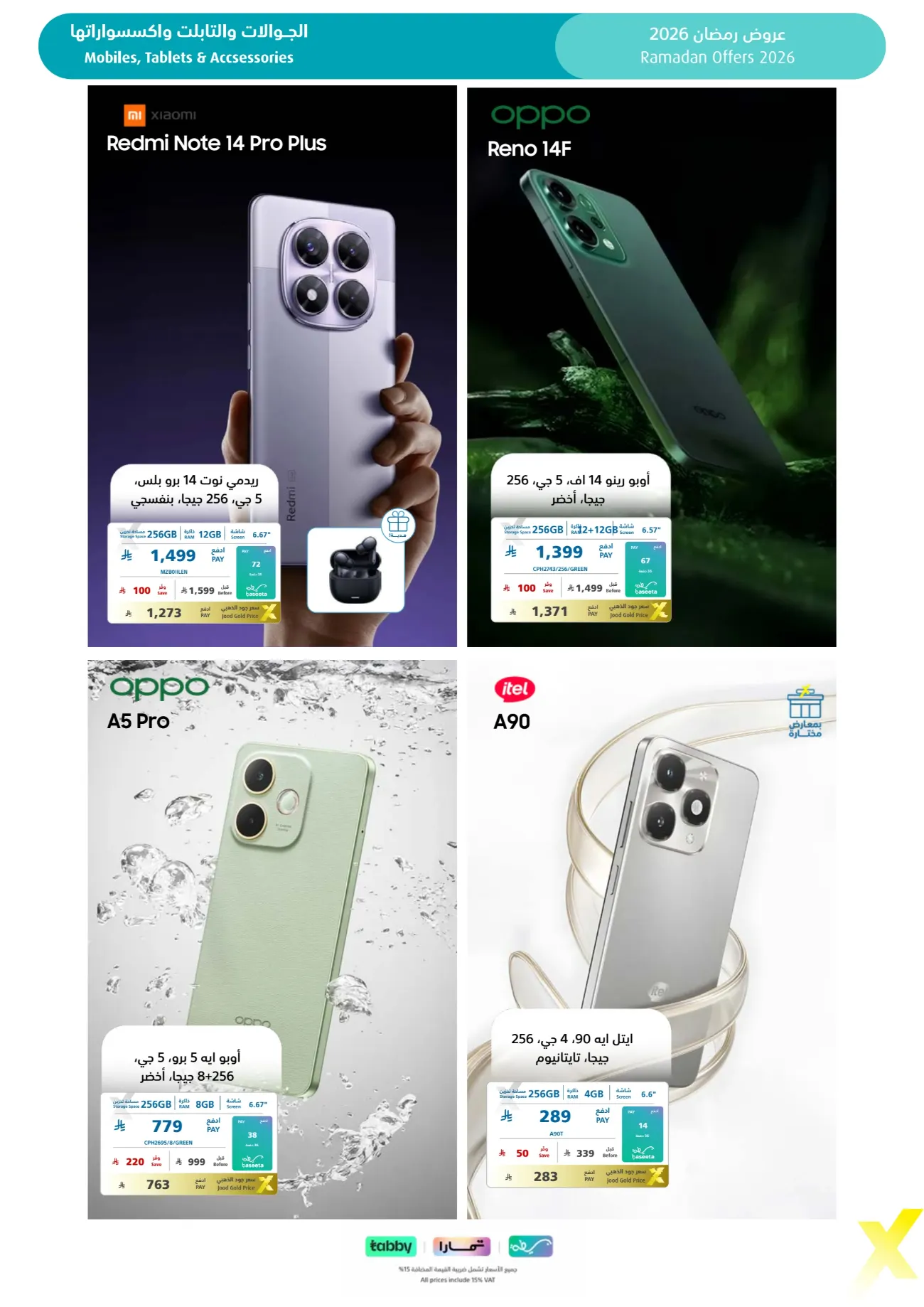 Ramadan 2026 Electronics & Home Appliance Deals – Up to 50% Off