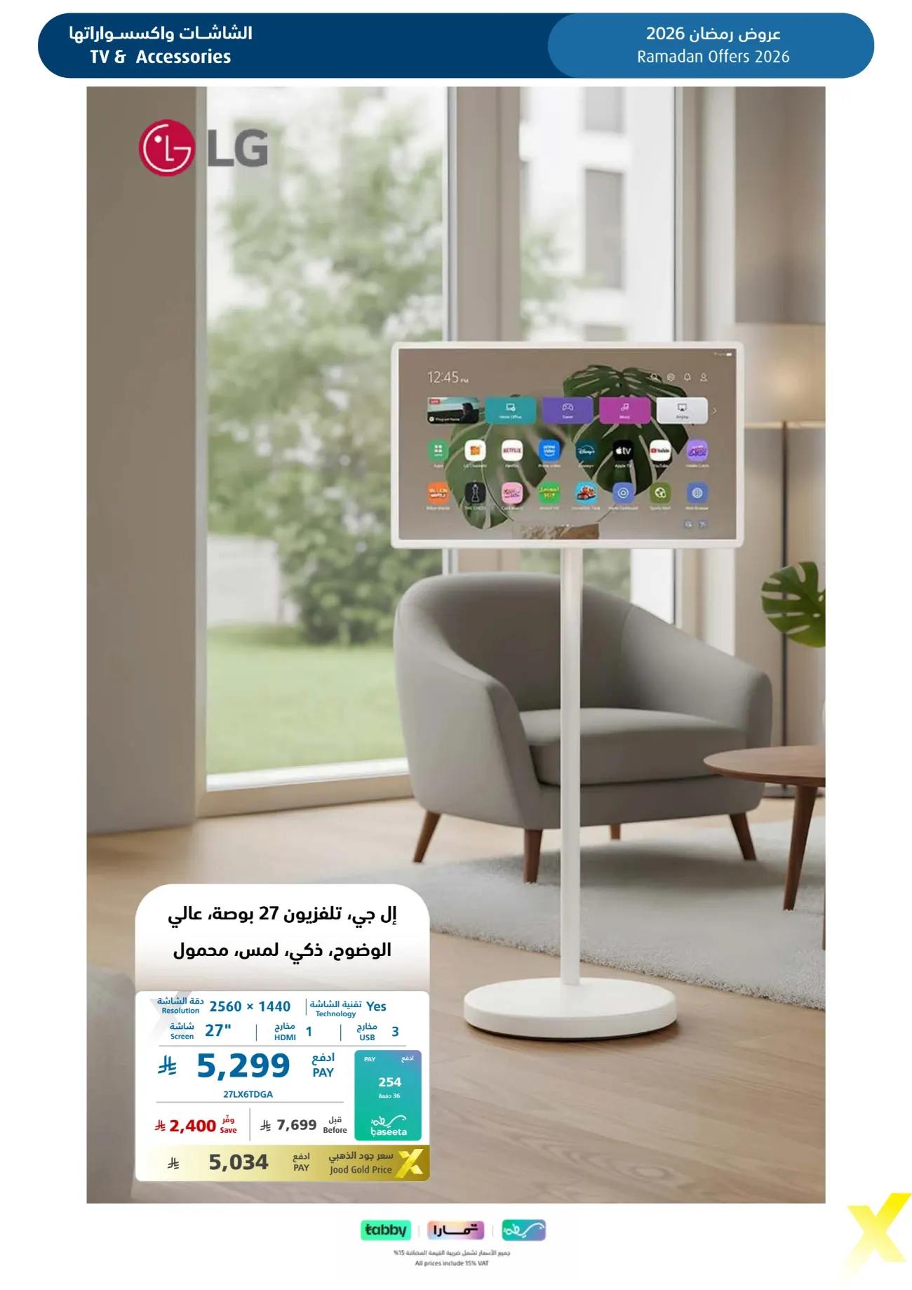 Ramadan 2026 Electronics & Home Appliance Deals – Up to 50% Off