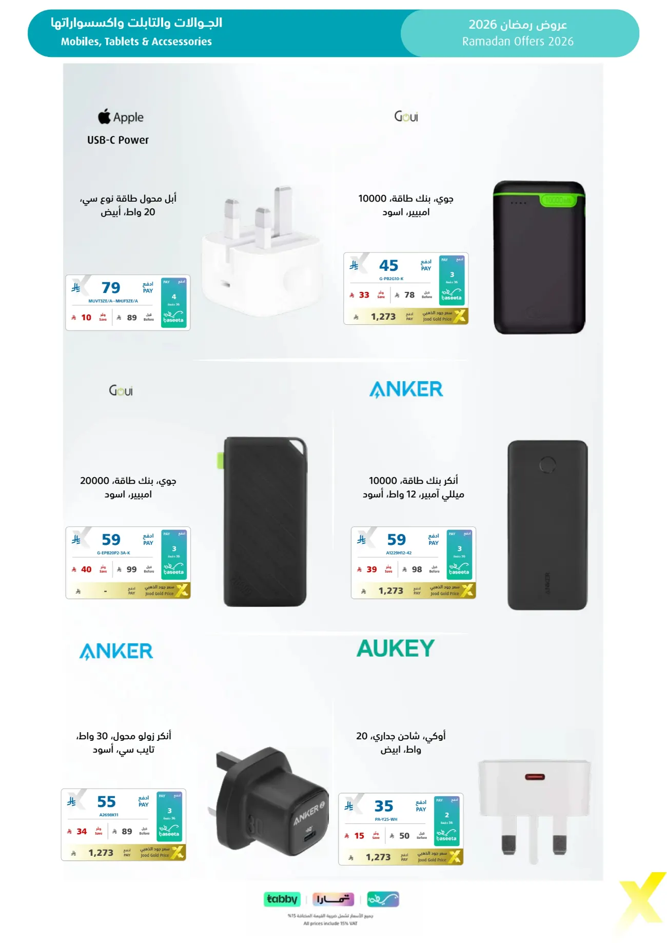 Ramadan 2026 Electronics & Home Appliance Deals – Up to 50% Off