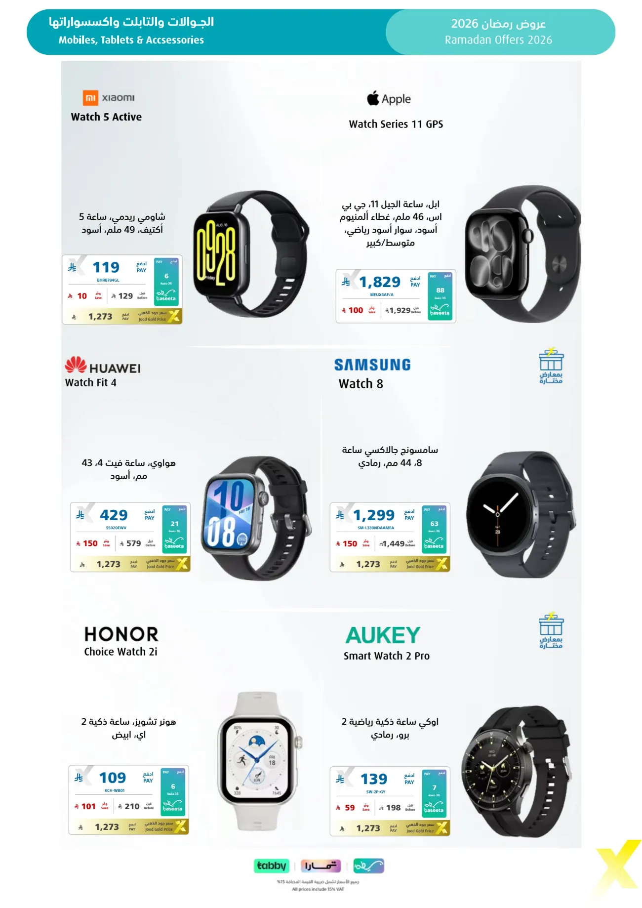 Ramadan 2026 Electronics & Home Appliance Deals – Up to 50% Off