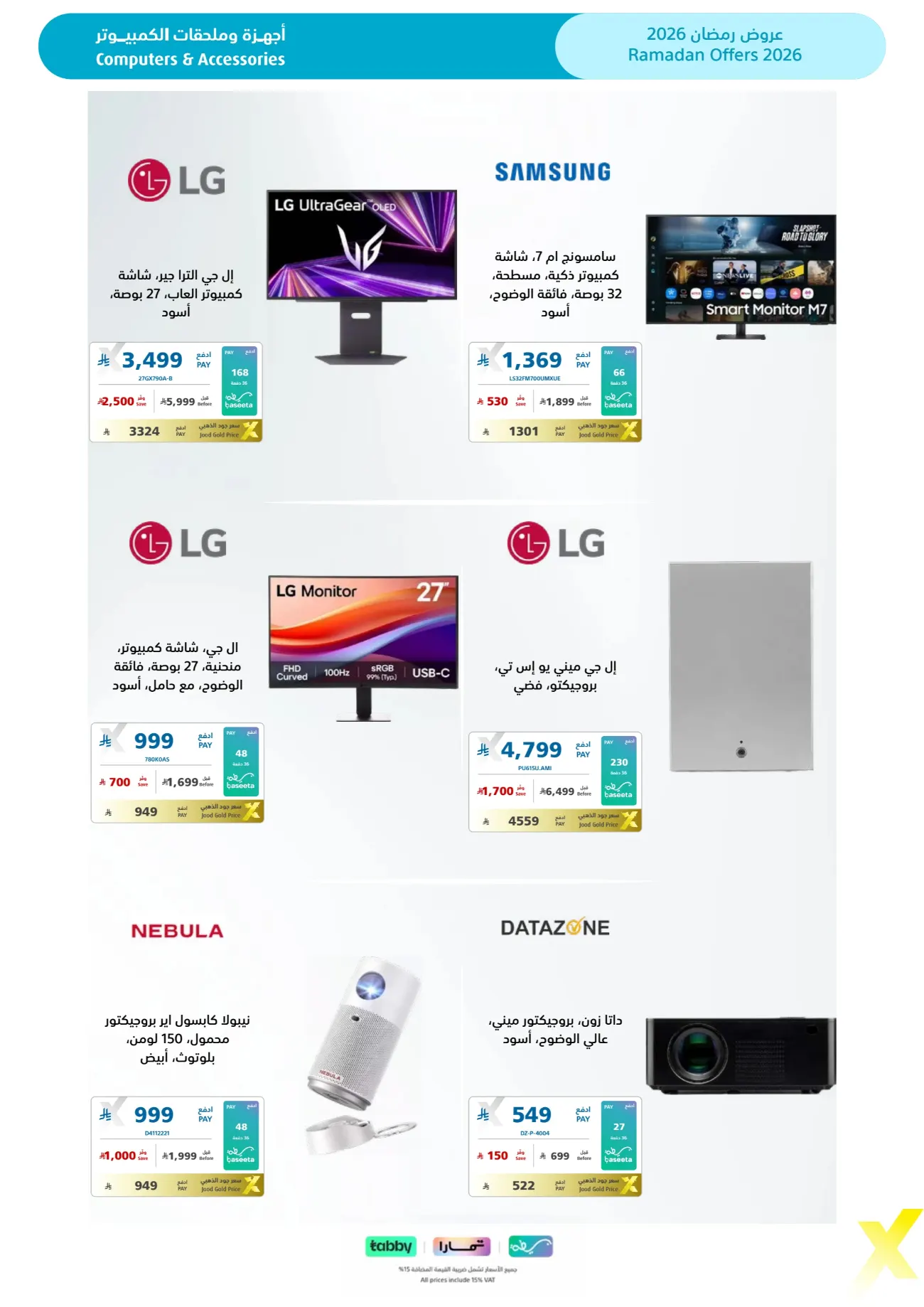 Ramadan 2026 Electronics & Home Appliance Deals – Up to 50% Off