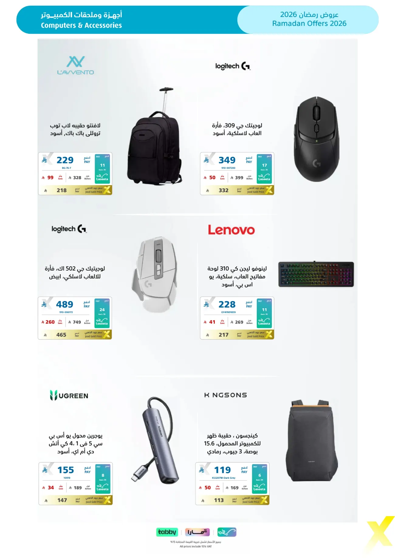 Ramadan 2026 Electronics & Home Appliance Deals – Up to 50% Off