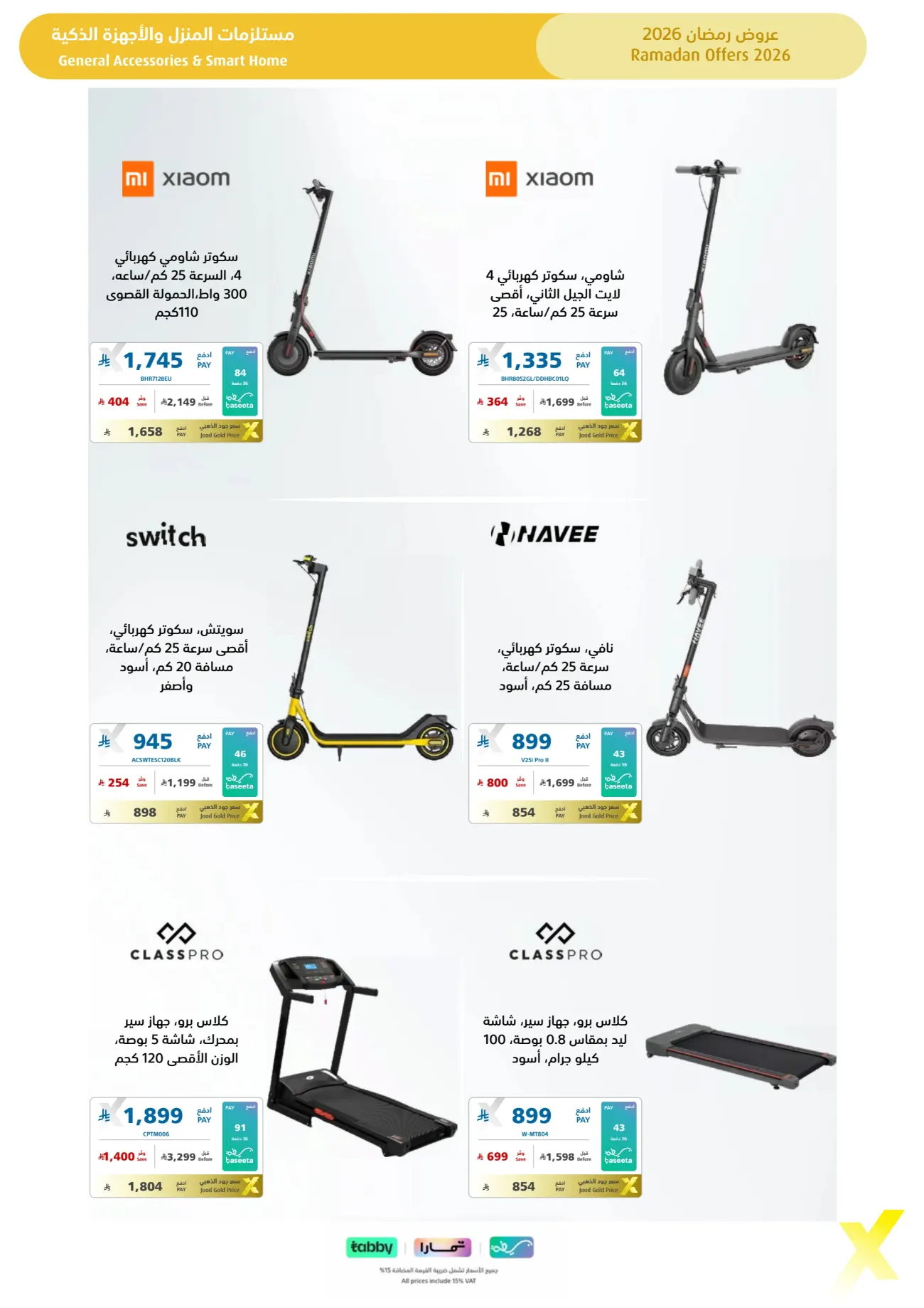 Ramadan 2026 Electronics & Home Appliance Deals – Up to 50% Off