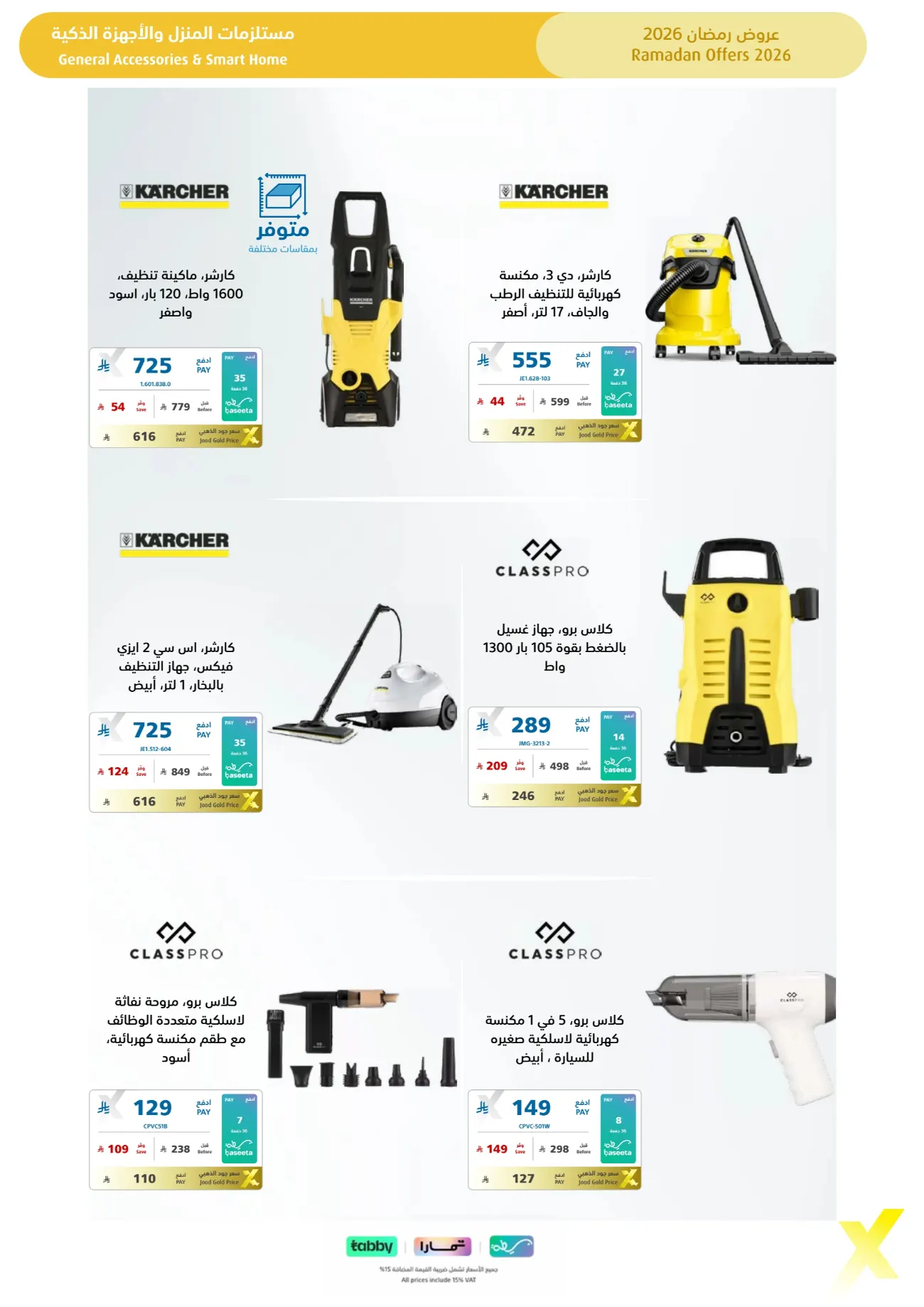 Ramadan 2026 Electronics & Home Appliance Deals – Up to 50% Off