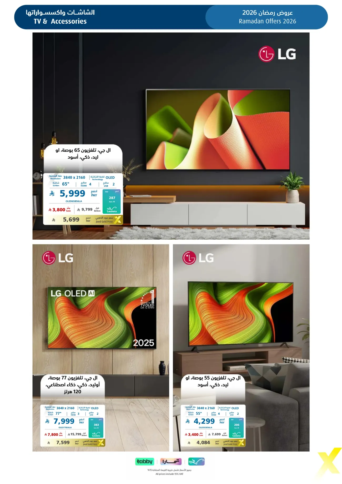 Ramadan 2026 Electronics & Home Appliance Deals – Up to 50% Off