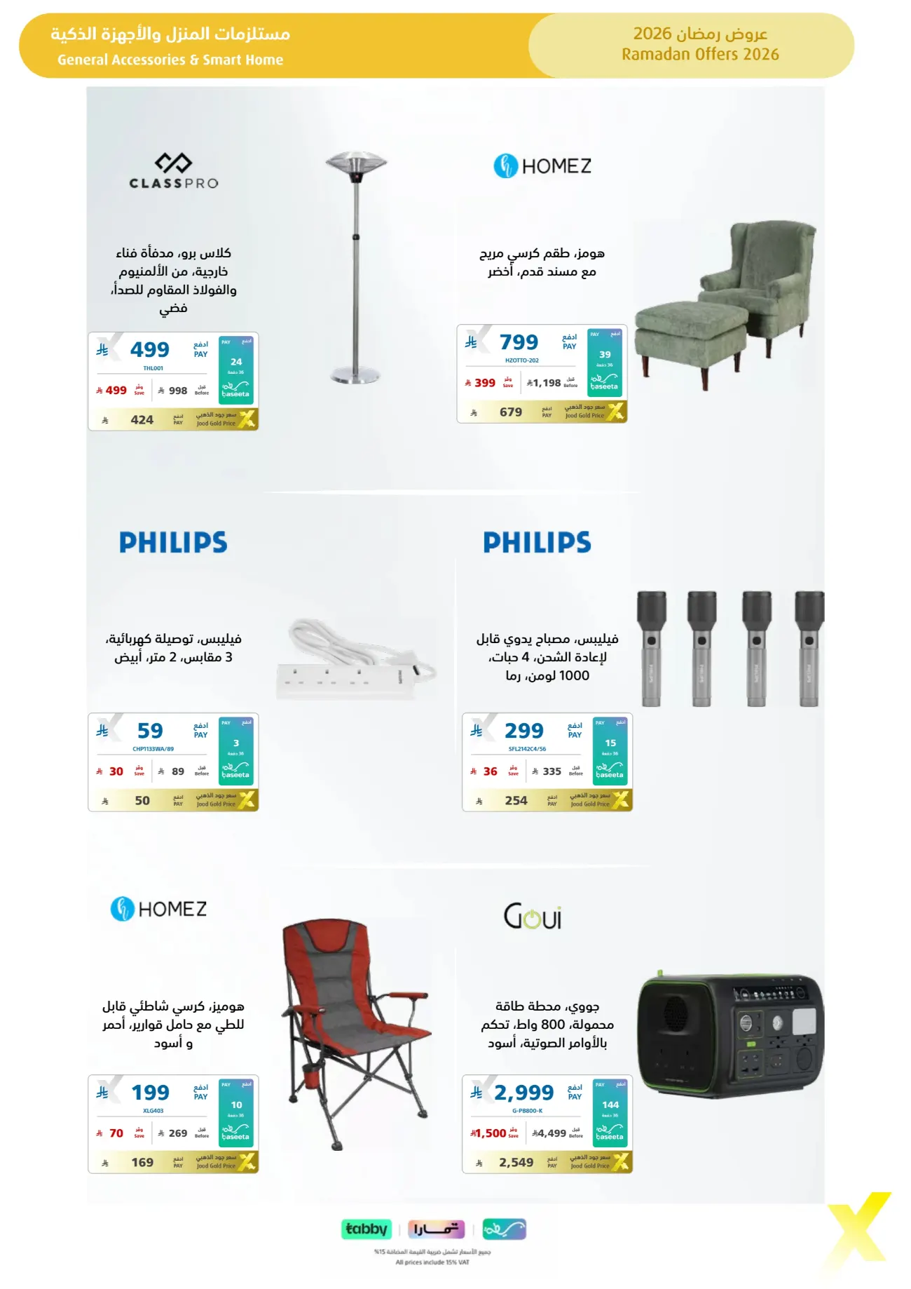 Ramadan 2026 Electronics & Home Appliance Deals – Up to 50% Off