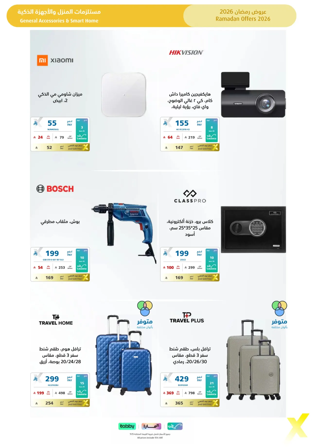 Ramadan 2026 Electronics & Home Appliance Deals – Up to 50% Off