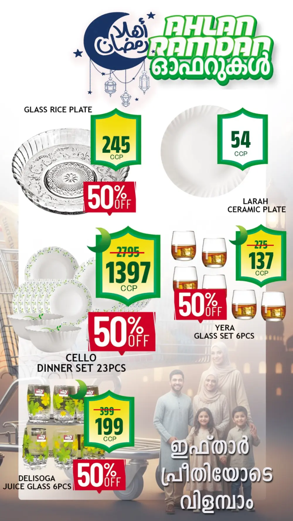 Ramadan offer