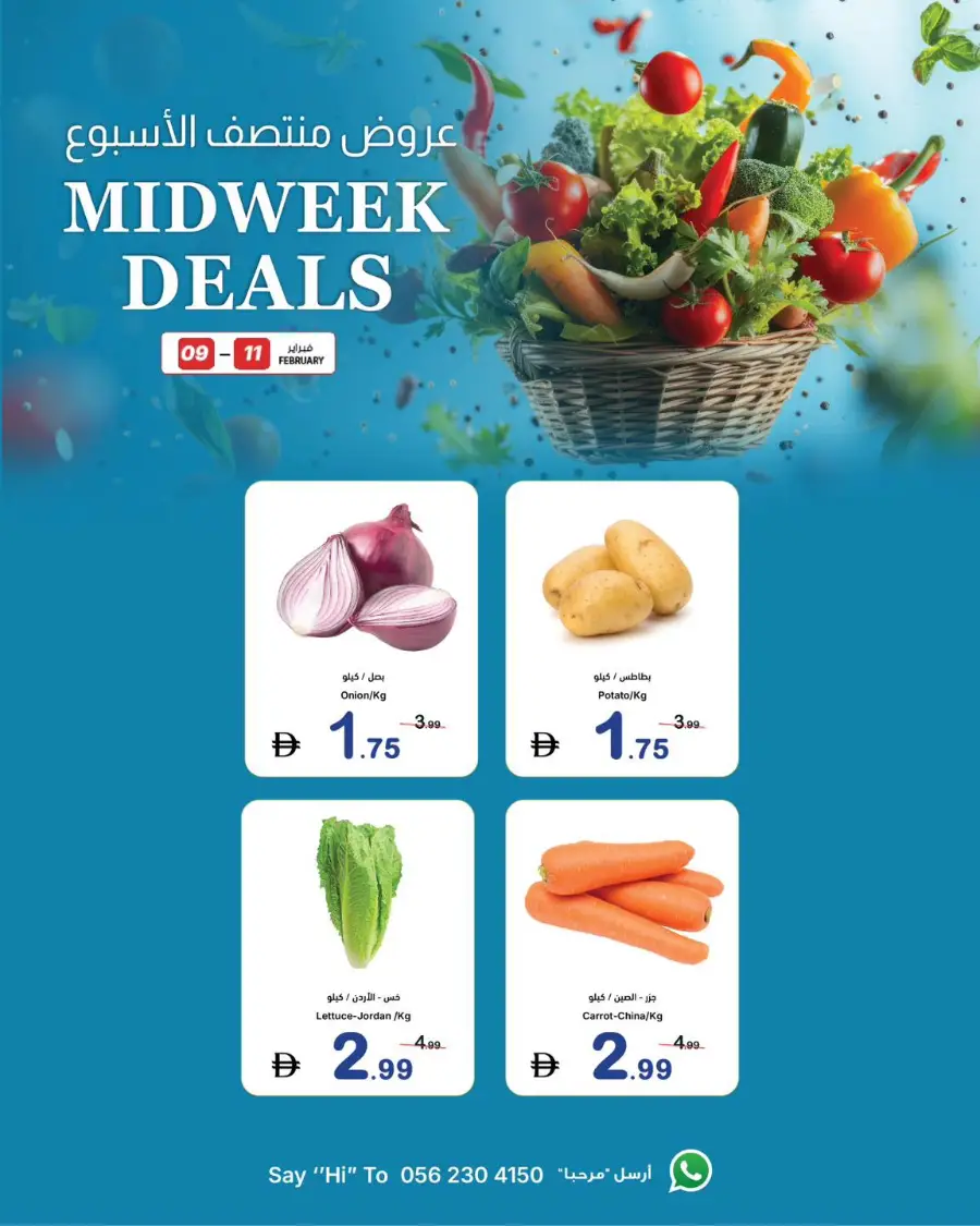 Midweek Deals