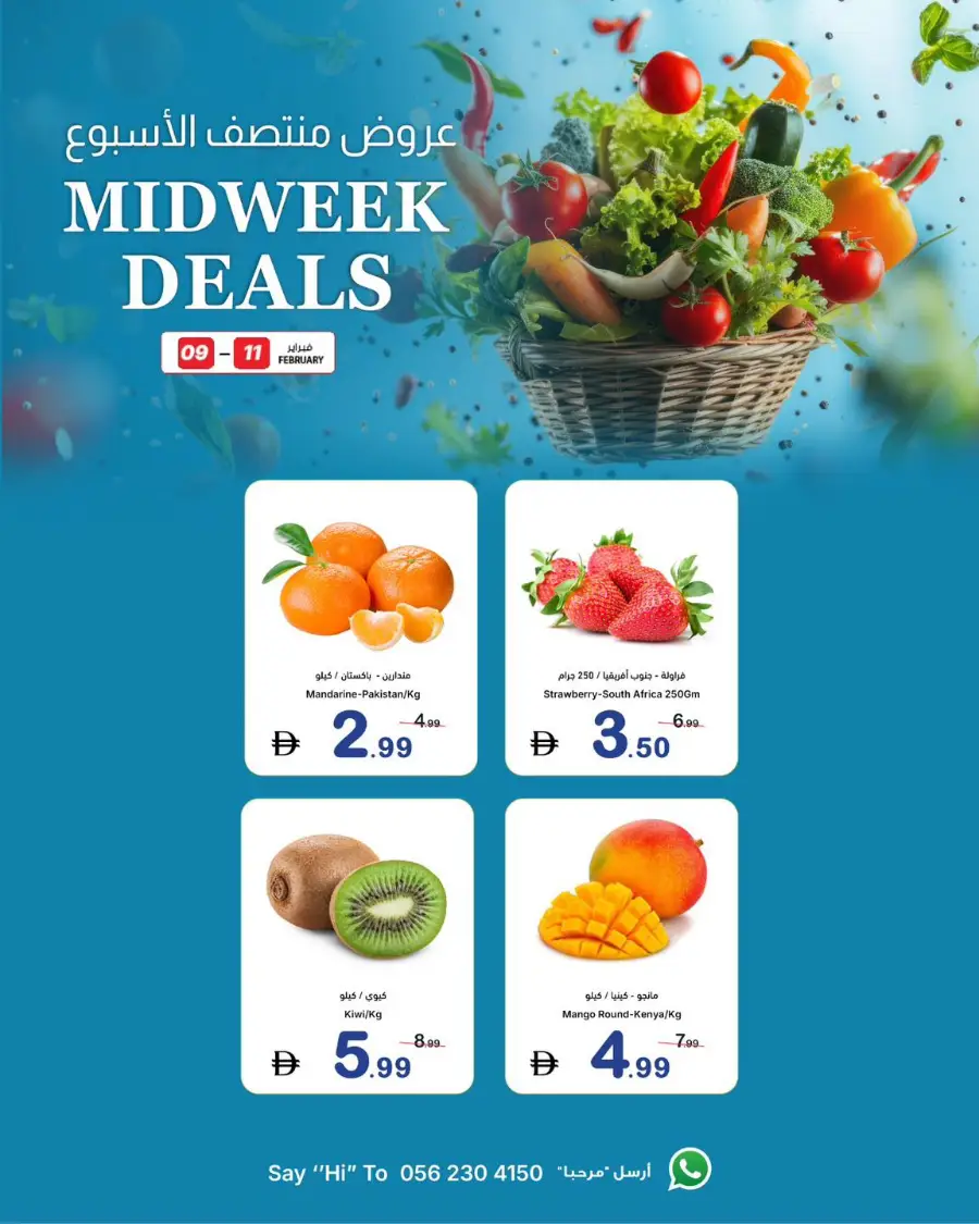 Midweek Deals