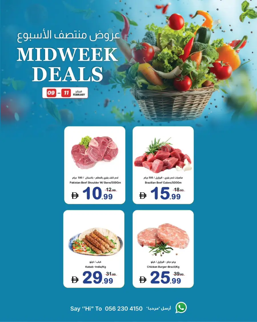 Midweek Deals