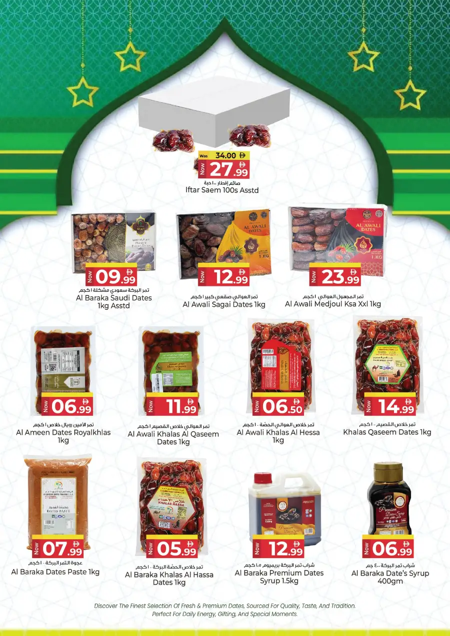 Ramadan Souk Offers 2026