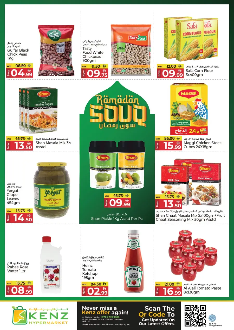 Ramadan Souk Offers 2026