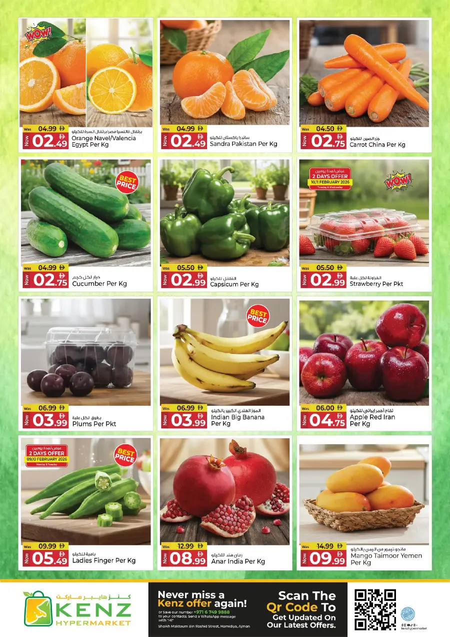 Ramadan Souk Offers 2026