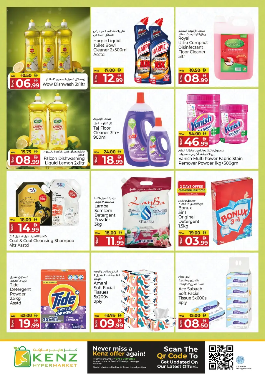 Ramadan Souk Offers 2026