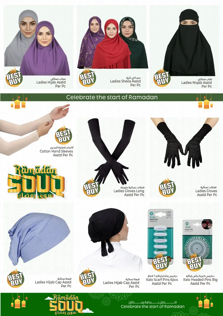 Ramadan Souk Offers 2026