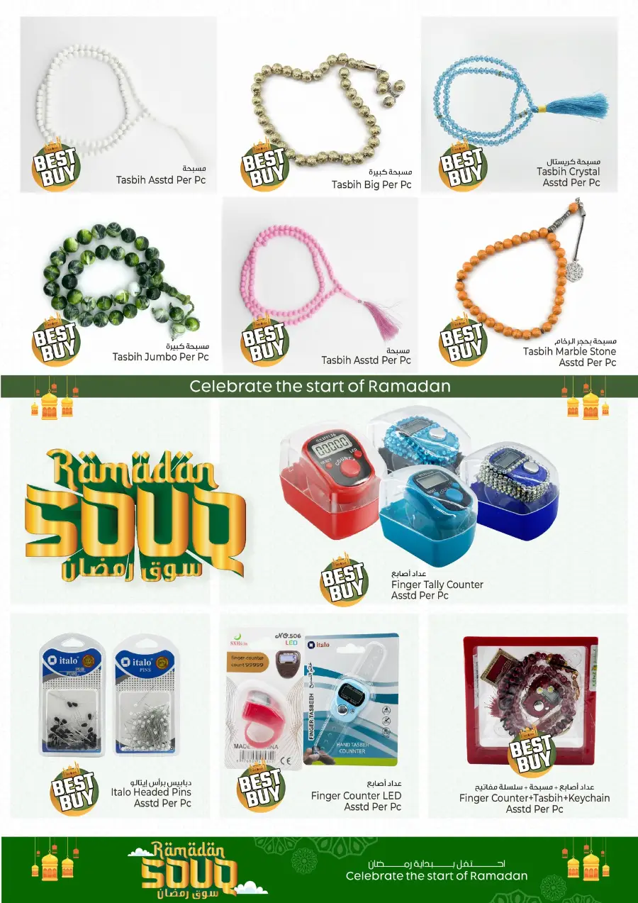 Ramadan Souk Offers 2026