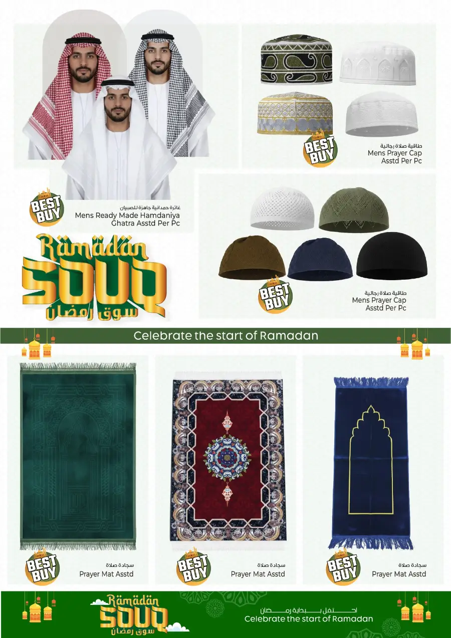 Ramadan Souk Offers 2026