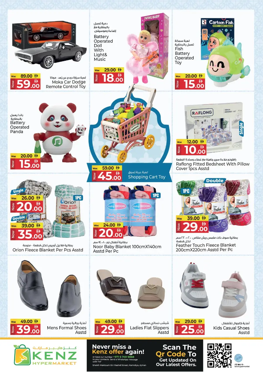 Ramadan Souk Offers 2026